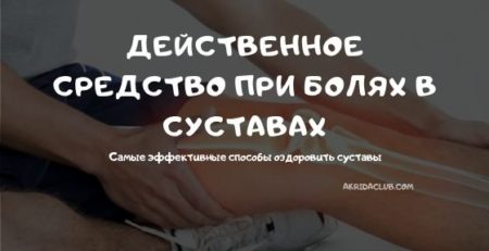 Самые эффективные способы оздоровить суставы