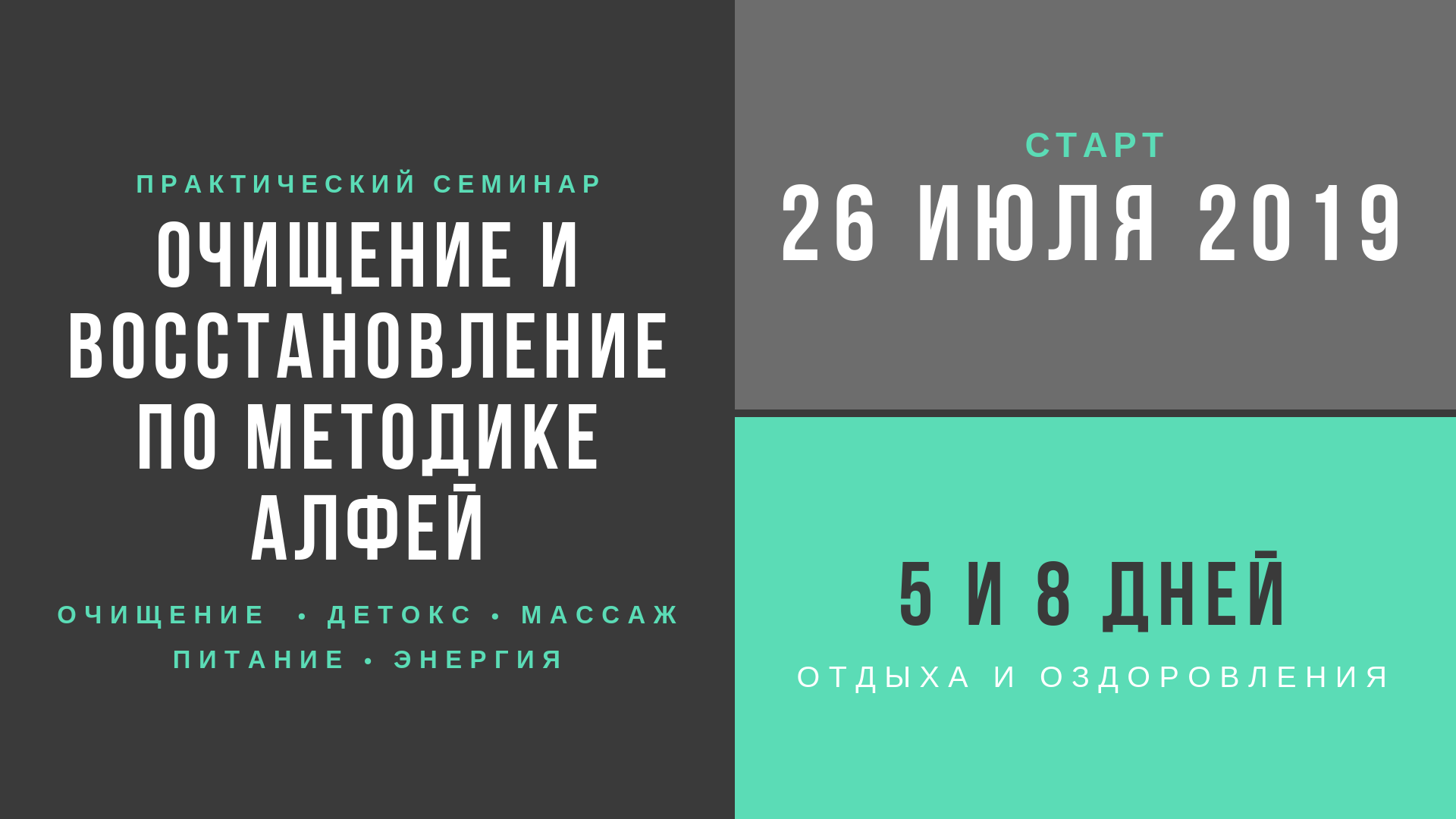 Блог Очищение и восстановление здоровья без лекарств по Методике «Алфей»