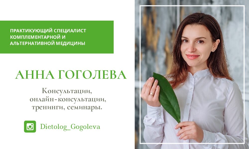 Консультація лікаря-дієтолога