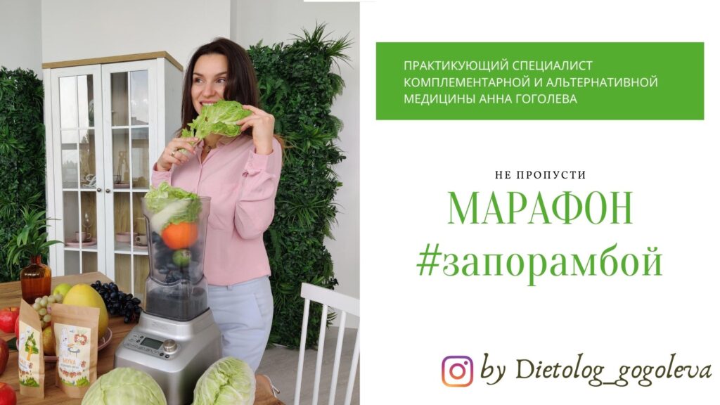 Блог марафон