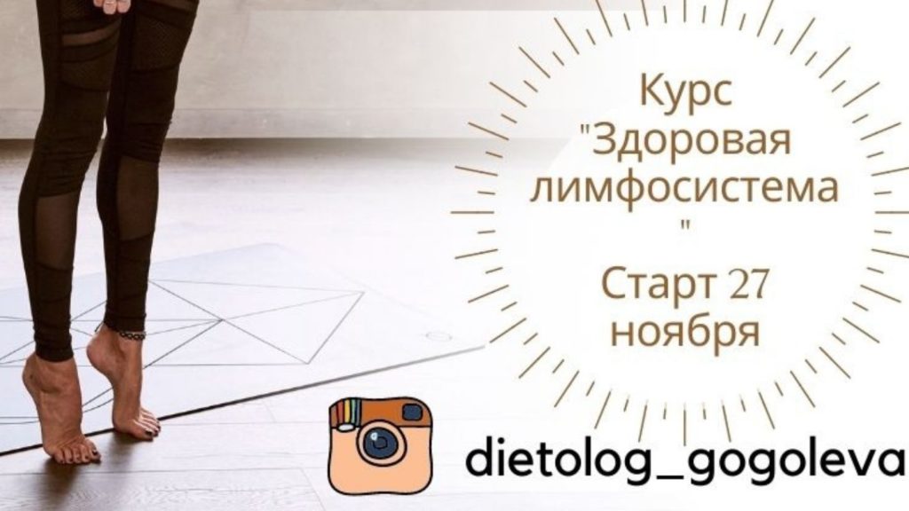 Блог лимфа