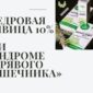 кедровая живица