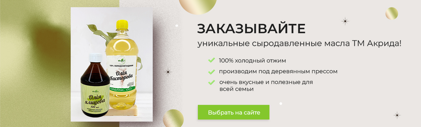 Международная школа здоровья Акрида