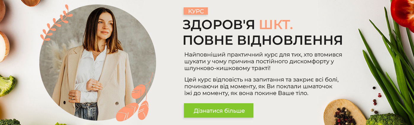 Міжнародна школа здоров'я Акріда